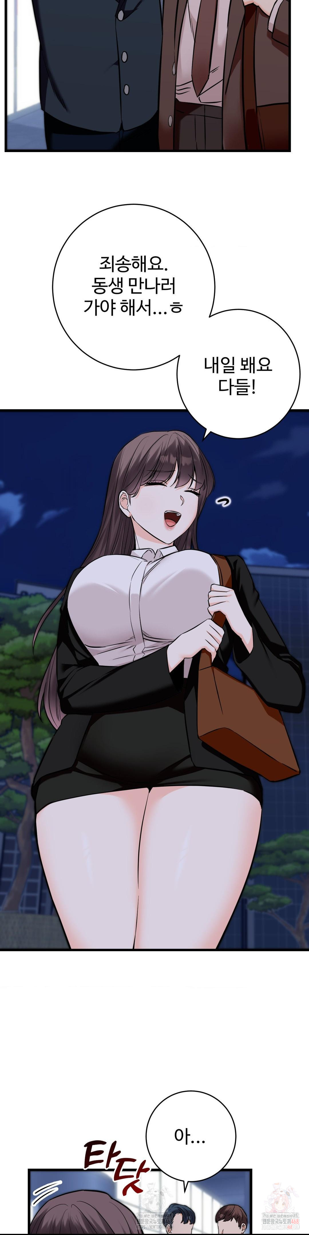 Secret Siblings 2 Raw Chapter 34 - Page 19