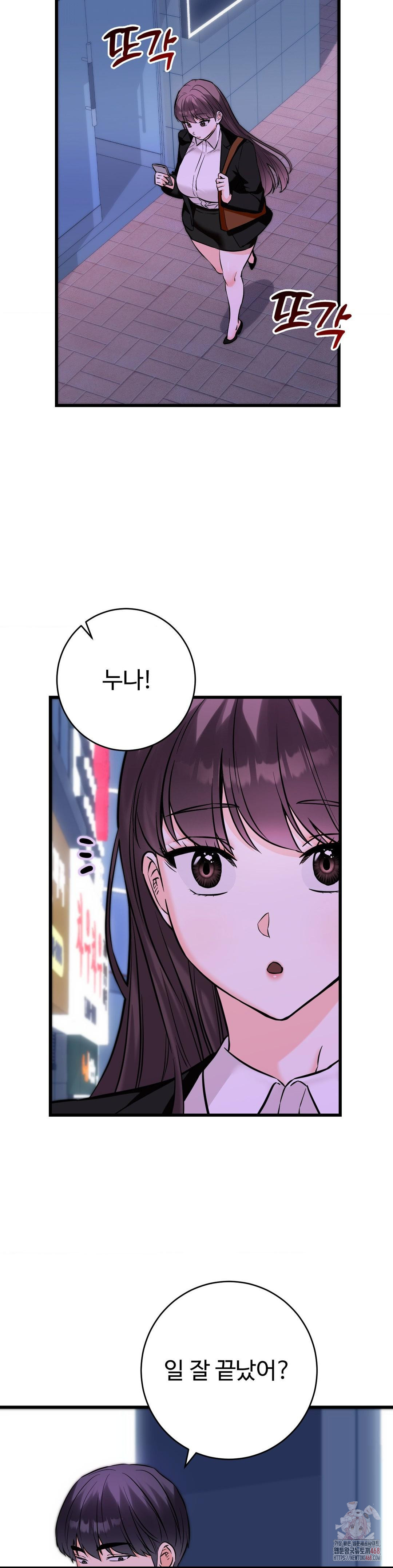 Secret Siblings 2 Raw Chapter 34 - Page 21