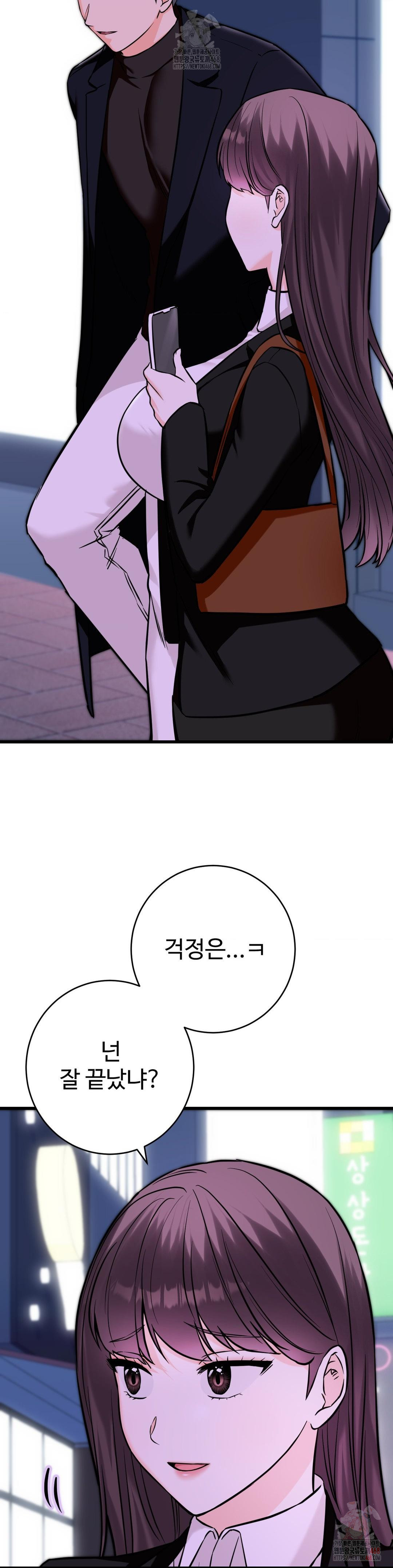 Secret Siblings 2 Raw Chapter 34 - Page 22