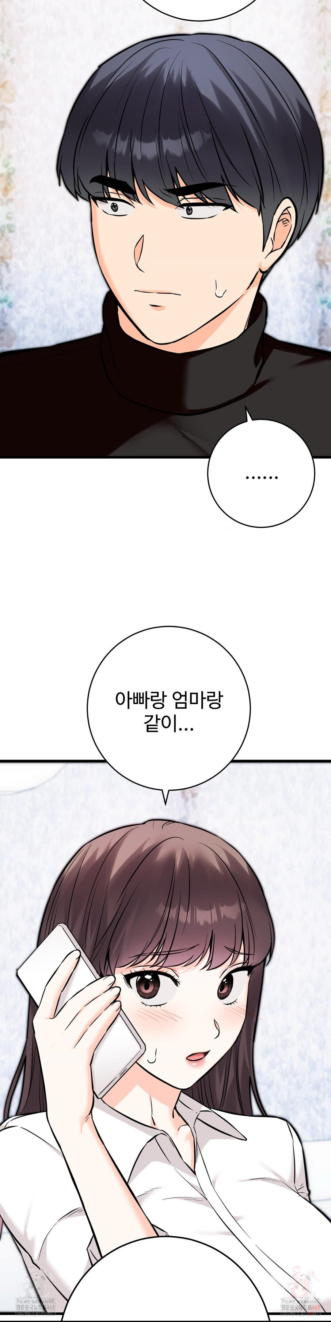 Secret Siblings 2 Raw Chapter 34 - Page 28