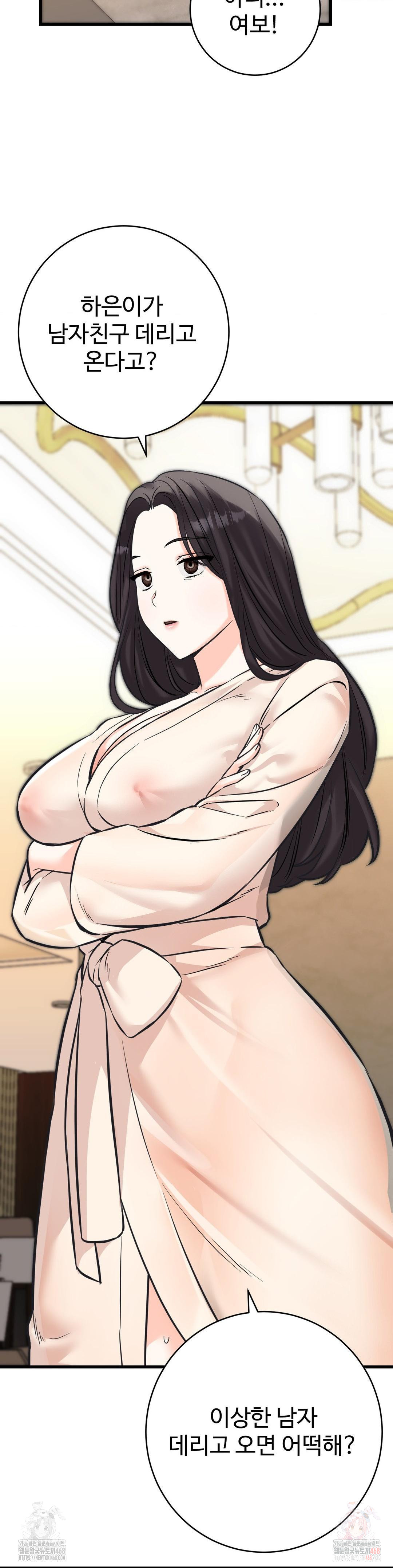 Secret Siblings 2 Raw Chapter 34 - Page 32