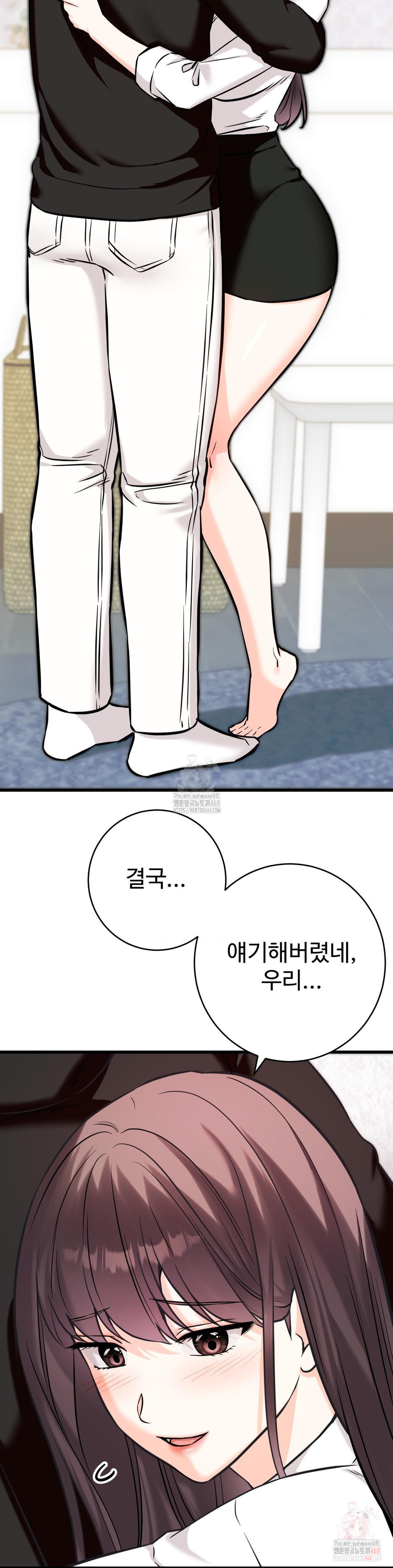 Secret Siblings 2 Raw Chapter 34 - Page 34