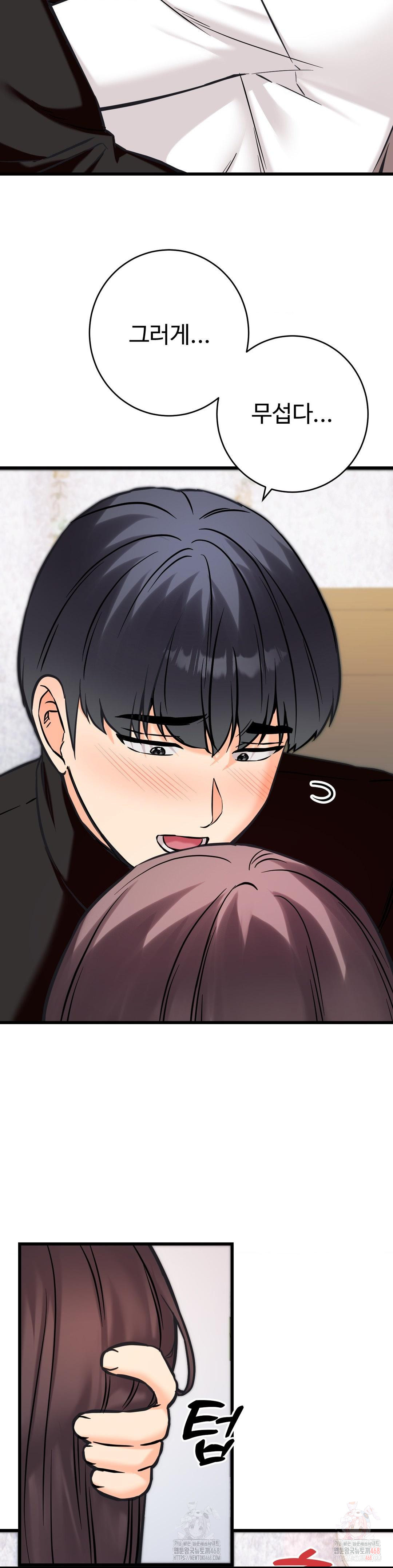 Secret Siblings 2 Raw Chapter 34 - Page 35