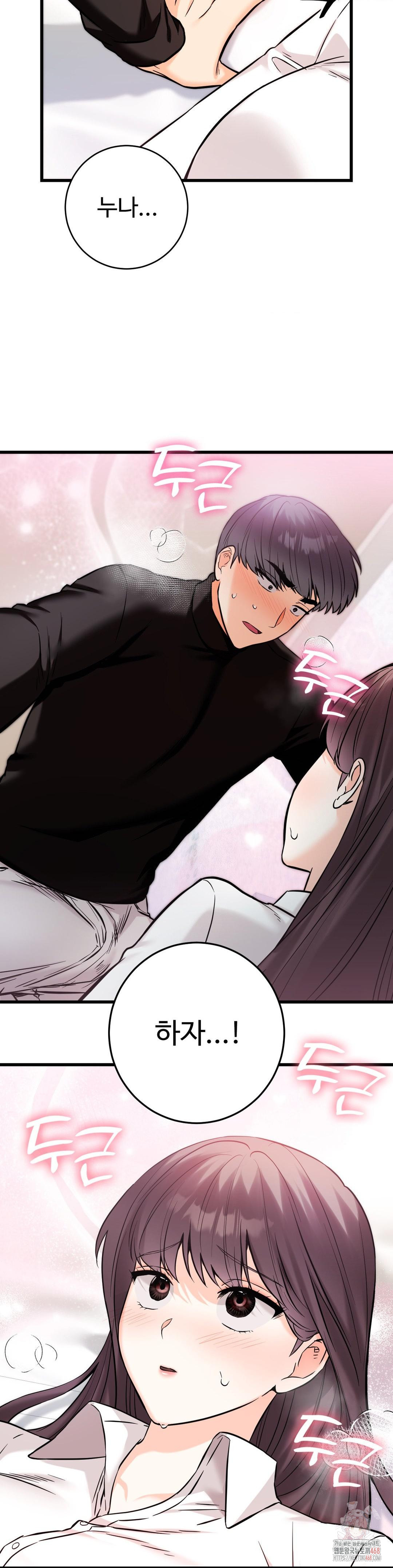 Secret Siblings 2 Raw Chapter 34 - Page 39