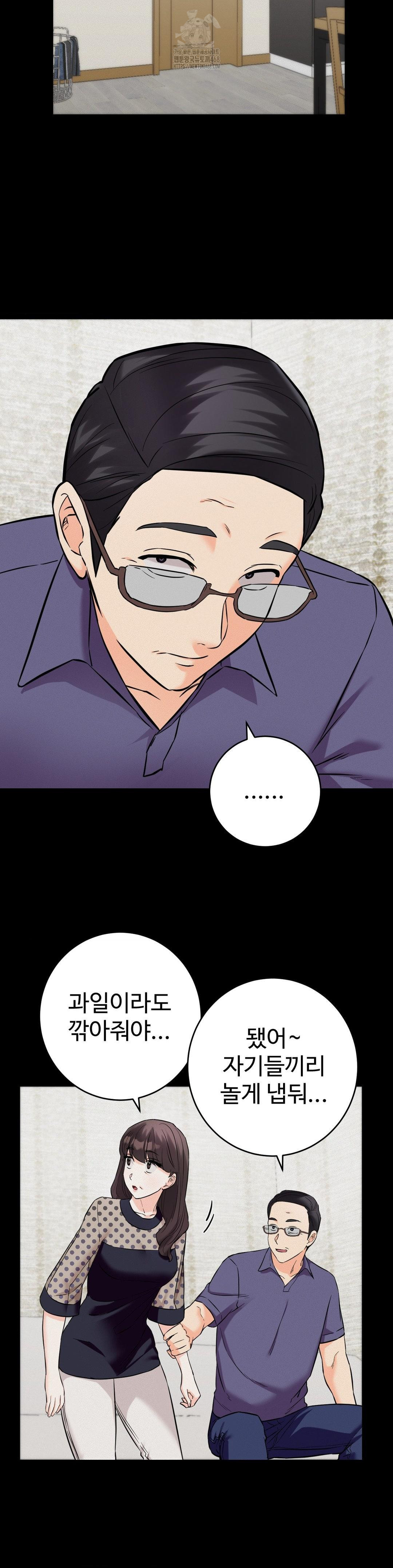 Secret Siblings 2 Raw Chapter 35 - Page 14