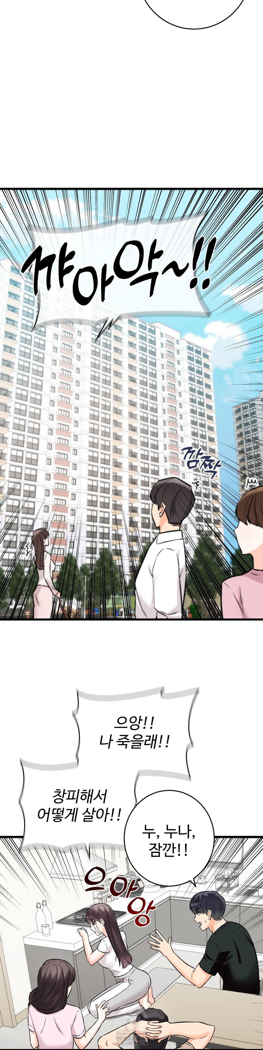 Secret Siblings 2 Raw Chapter 35 - Page 17