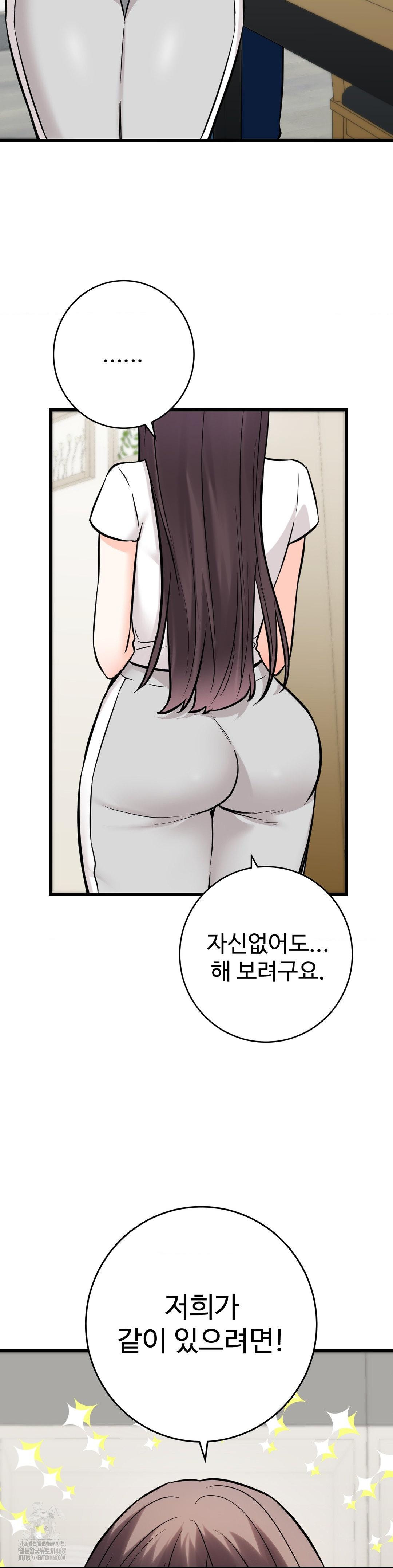 Secret Siblings 2 Raw Chapter 35 - Page 20