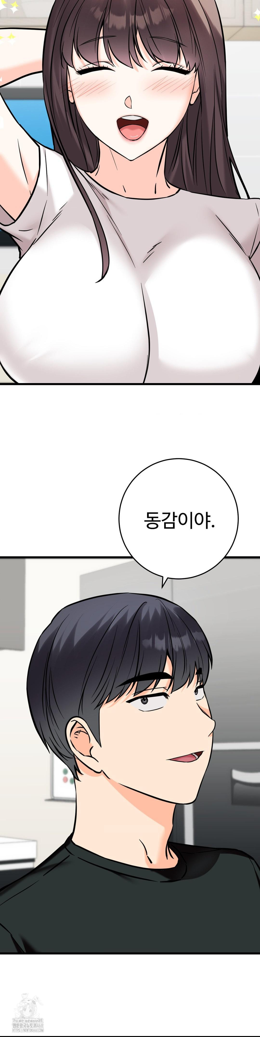 Secret Siblings 2 Raw Chapter 35 - Page 21