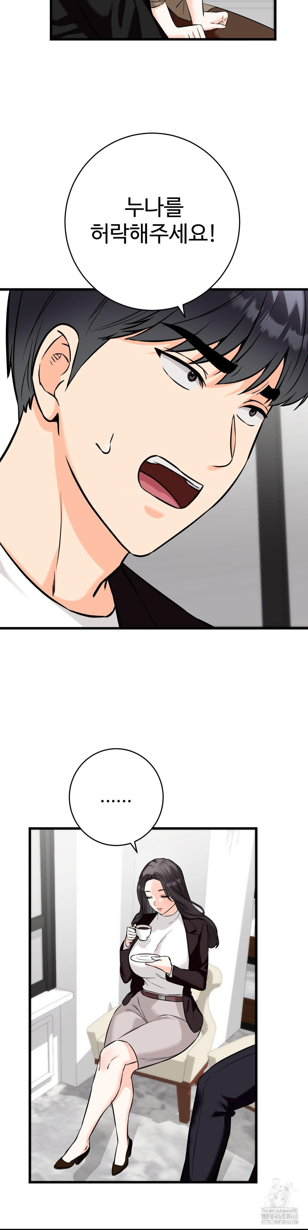 Secret Siblings 2 Raw Chapter 35 - Page 34