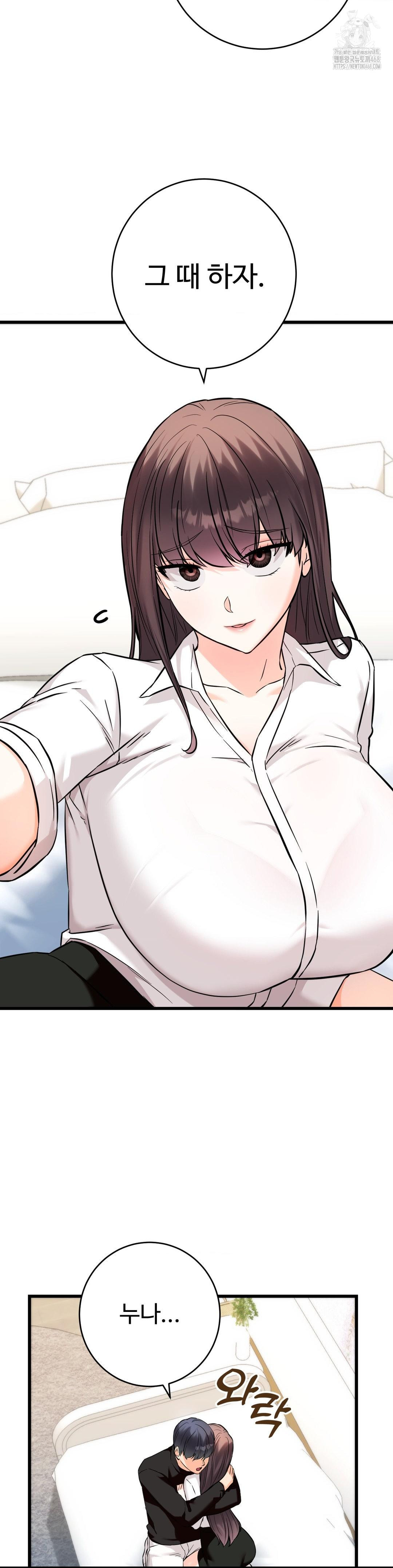 Secret Siblings 2 Raw Chapter 35 - Page 7