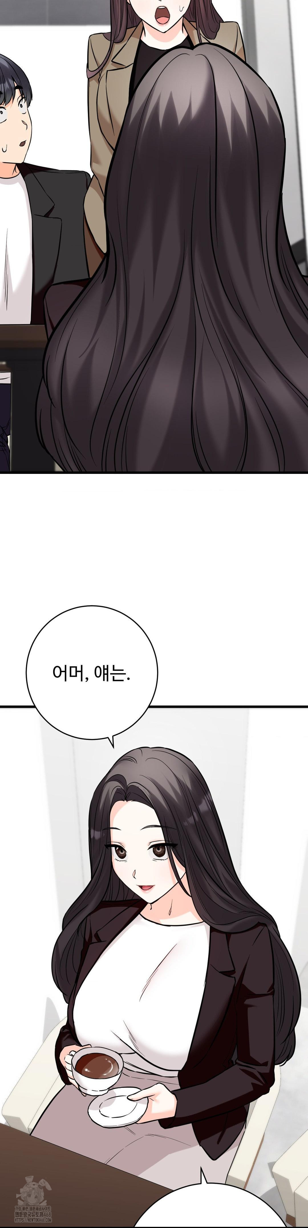 Secret Siblings 2 Raw Chapter 36 - Page 12