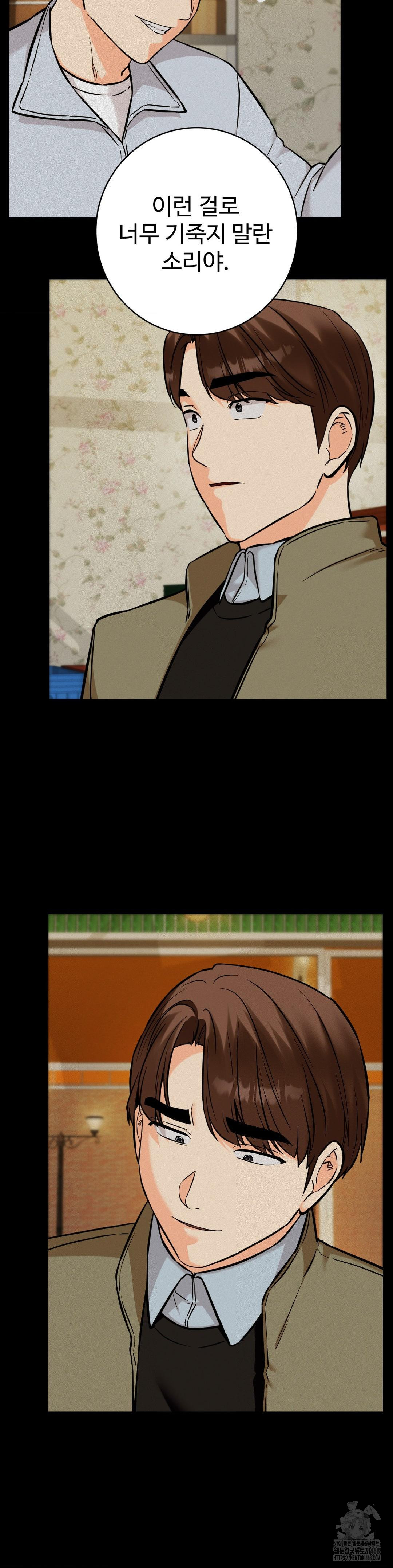 Secret Siblings 2 Raw Chapter 36 - Page 19