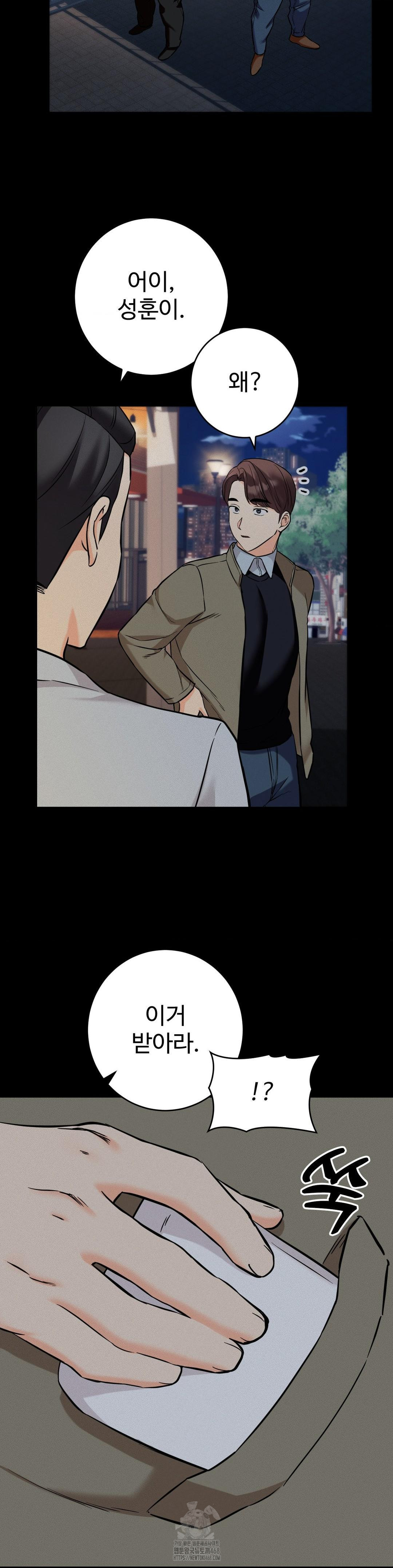 Secret Siblings 2 Raw Chapter 36 - Page 21