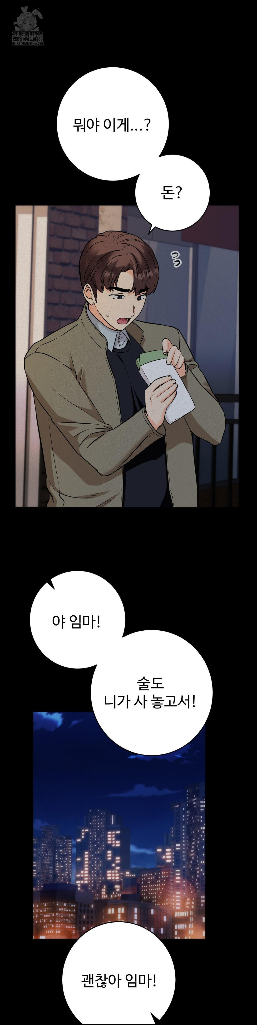 Secret Siblings 2 Raw Chapter 36 - Page 22