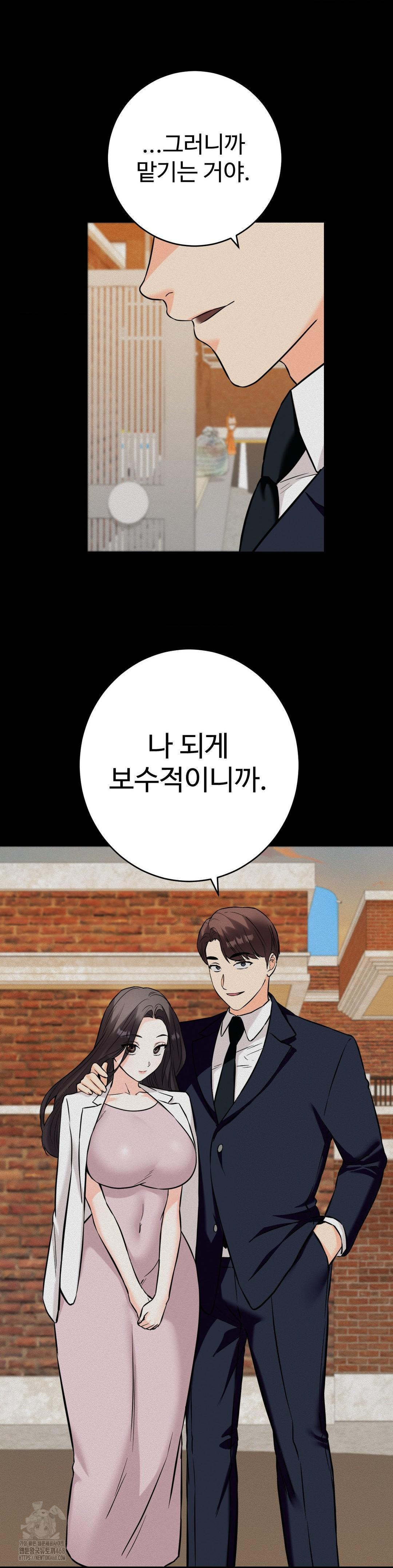 Secret Siblings 2 Raw Chapter 36 - Page 28