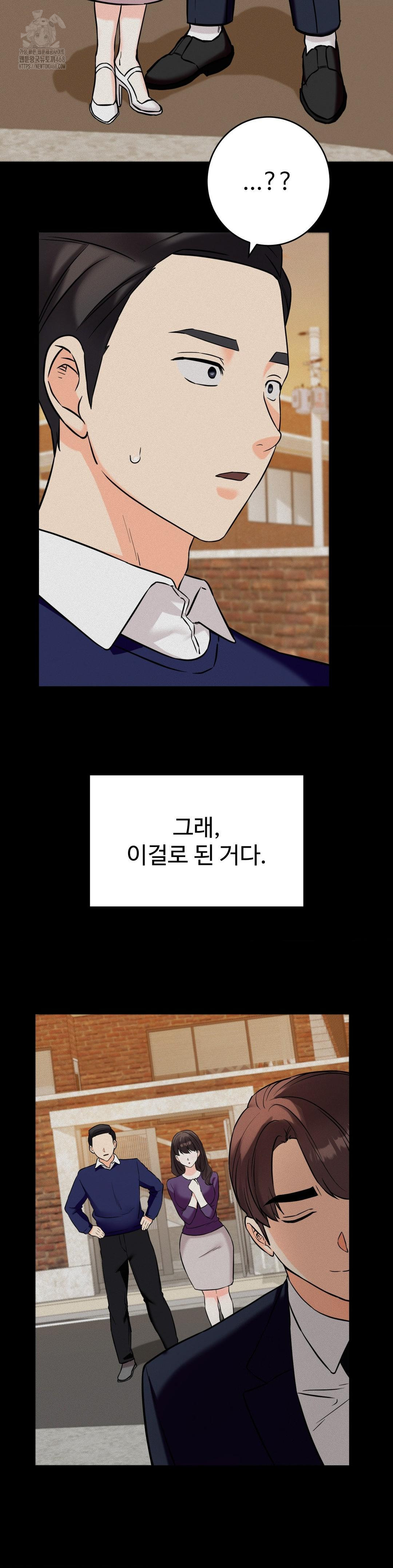 Secret Siblings 2 Raw Chapter 36 - Page 29