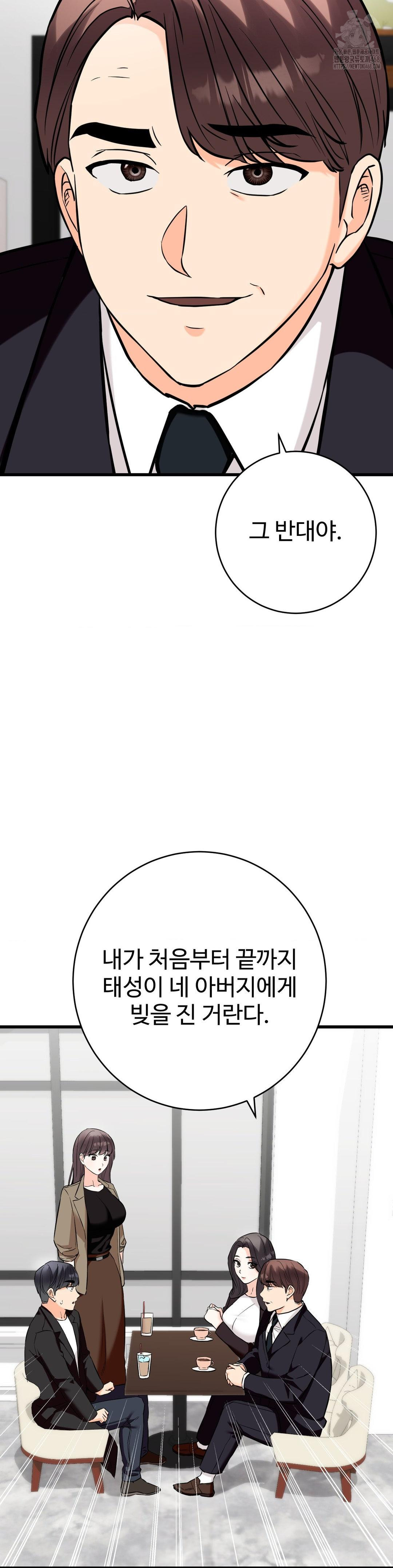 Secret Siblings 2 Raw Chapter 36 - Page 31