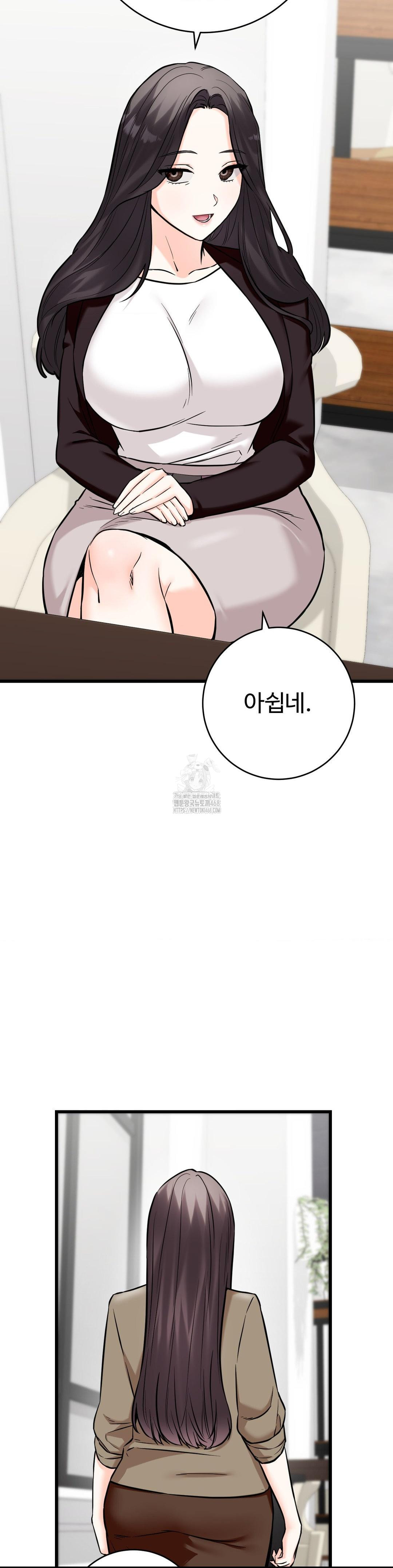 Secret Siblings 2 Raw Chapter 36 - Page 33