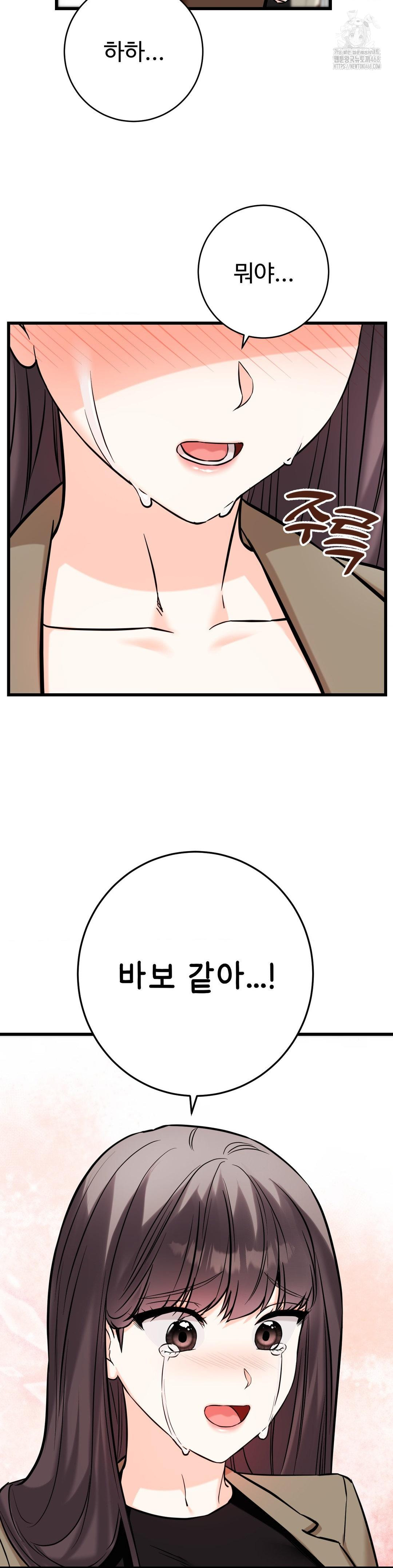 Secret Siblings 2 Raw Chapter 36 - Page 34