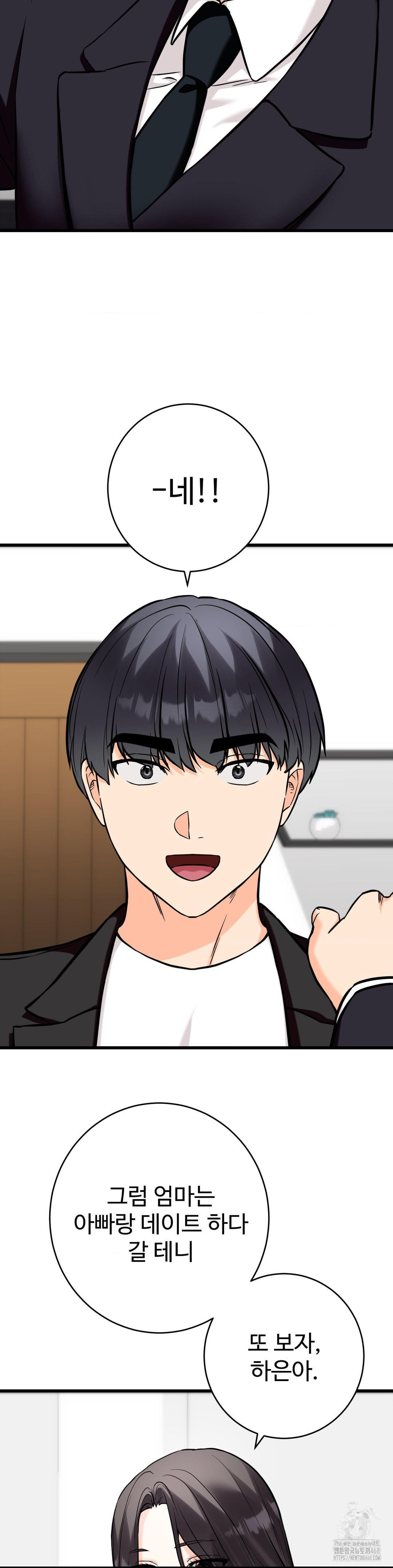 Secret Siblings 2 Raw Chapter 36 - Page 39