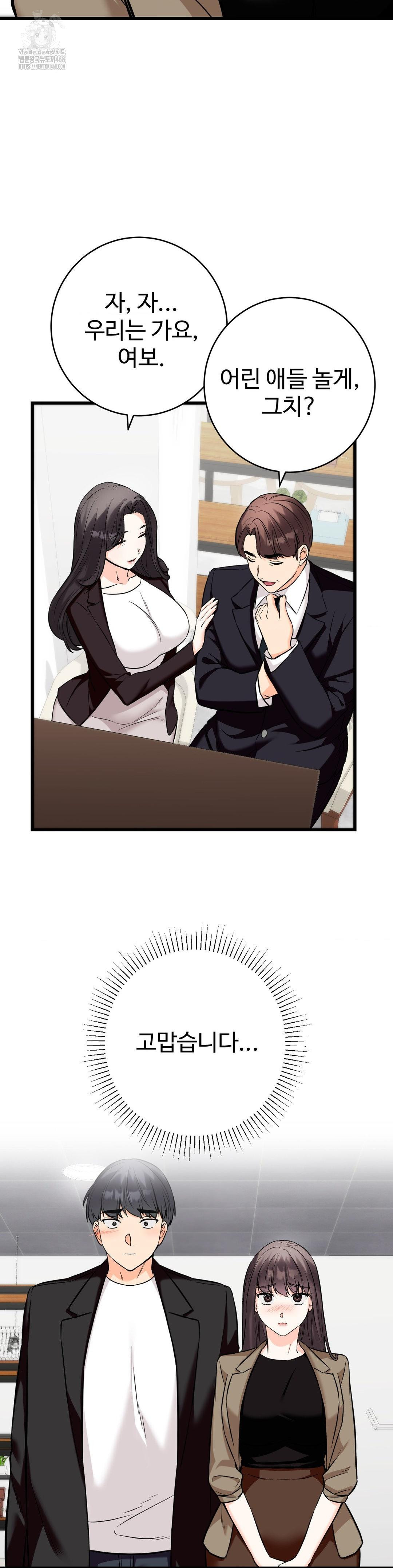 Secret Siblings 2 Raw Chapter 36 - Page 41