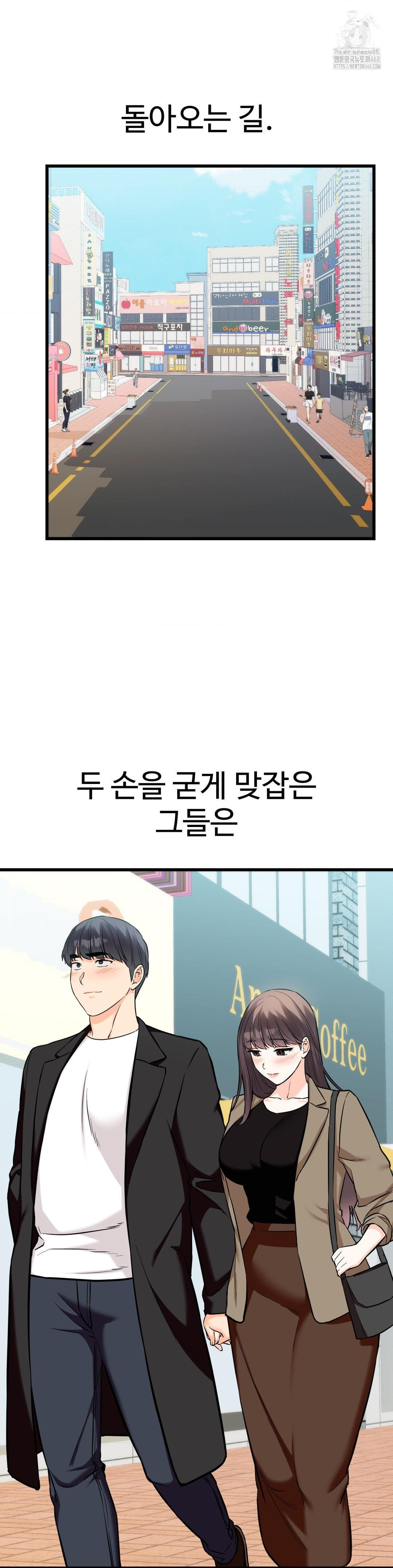 Secret Siblings 2 Raw Chapter 36 - Page 43