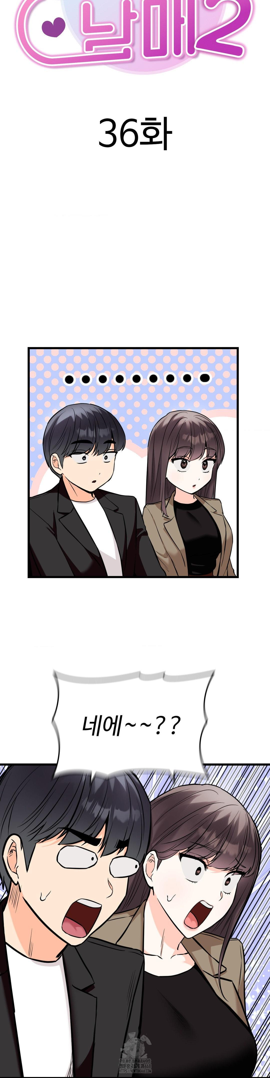 Secret Siblings 2 Raw Chapter 36 - Page 7