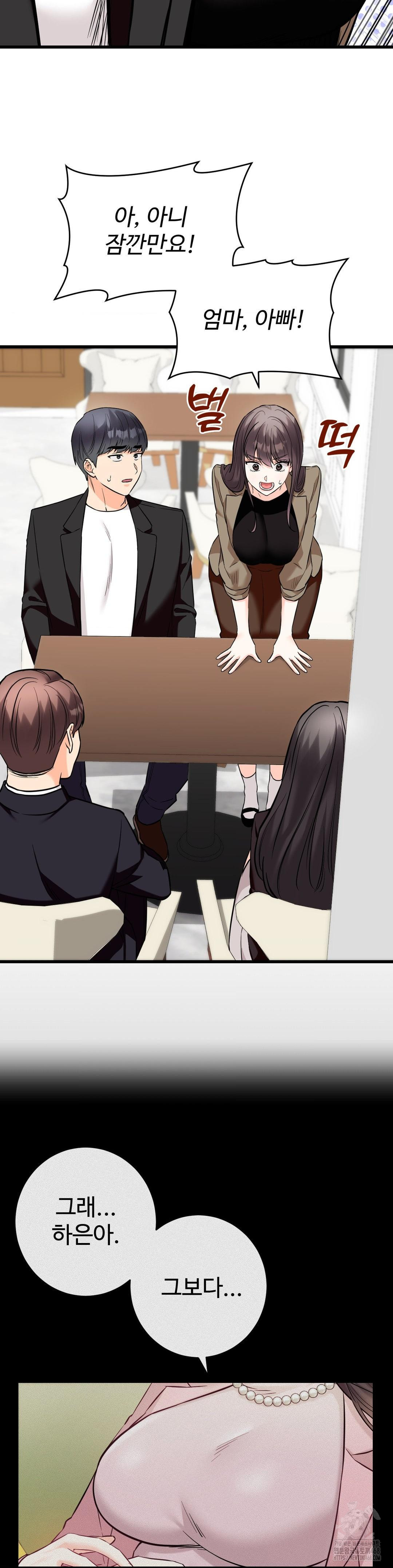 Secret Siblings 2 Raw Chapter 36 - Page 8