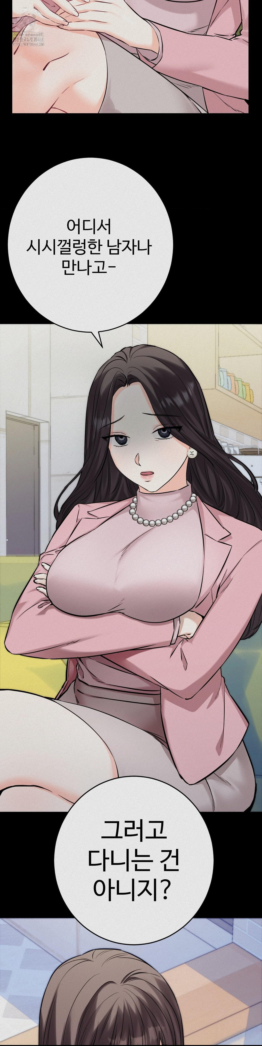 Secret Siblings 2 Raw Chapter 36 - Page 9