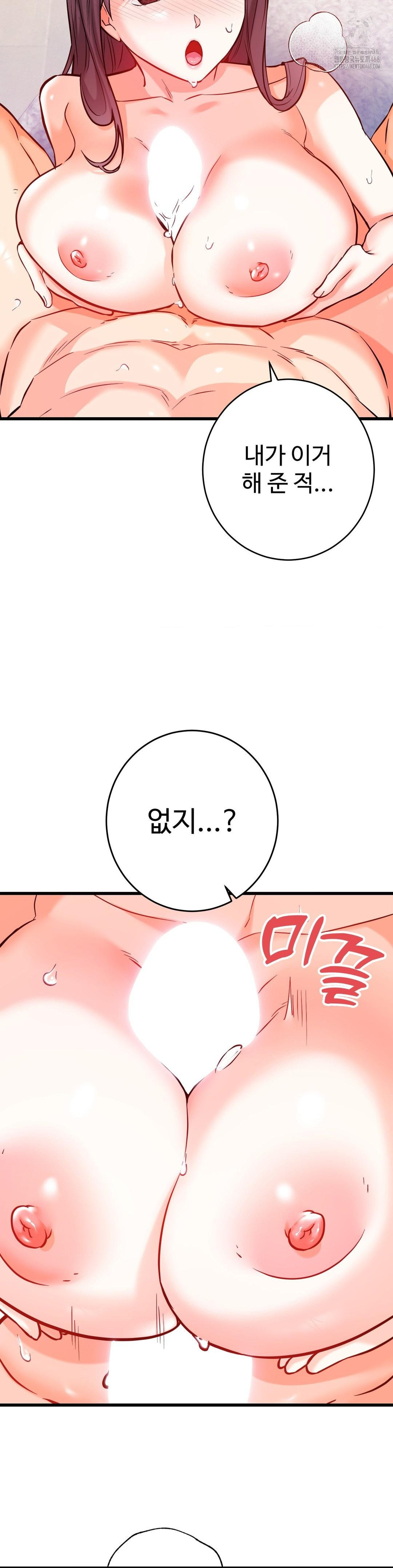 Secret Siblings 2 Raw Chapter 37 - Page 20