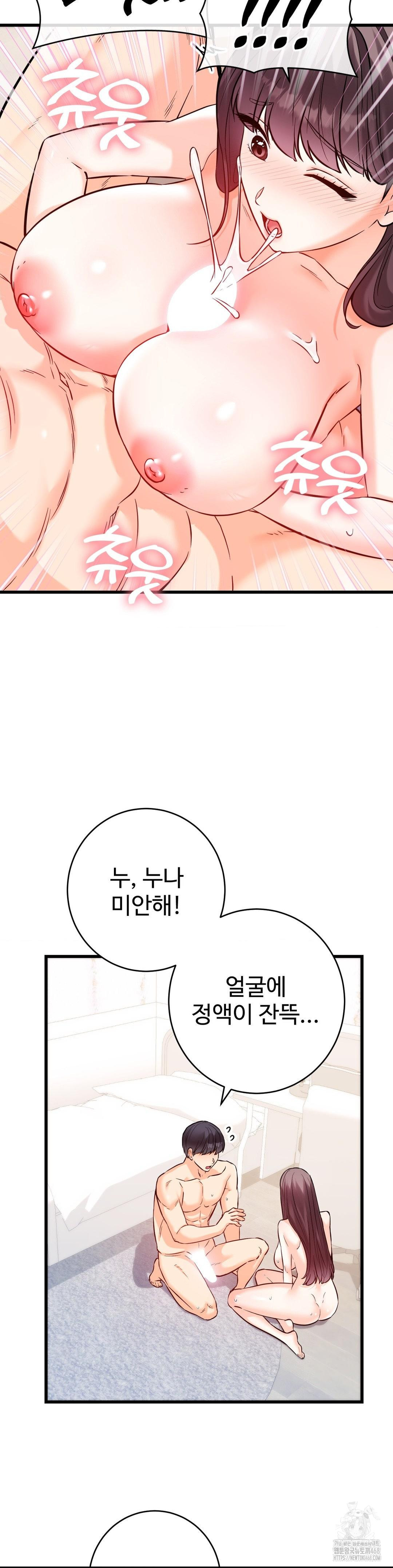 Secret Siblings 2 Raw Chapter 37 - Page 25