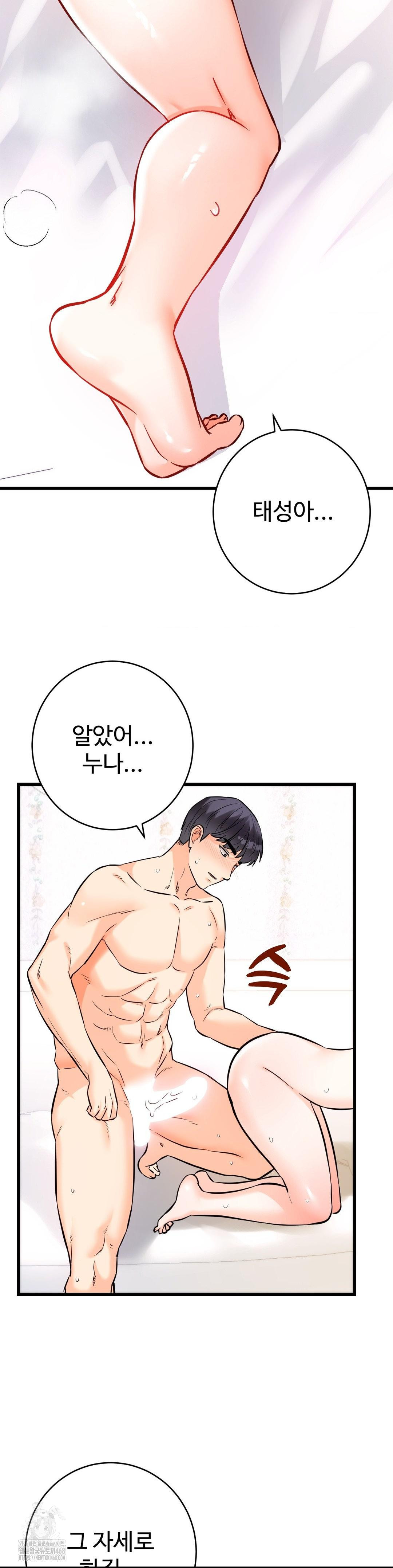 Secret Siblings 2 Raw Chapter 37 - Page 28