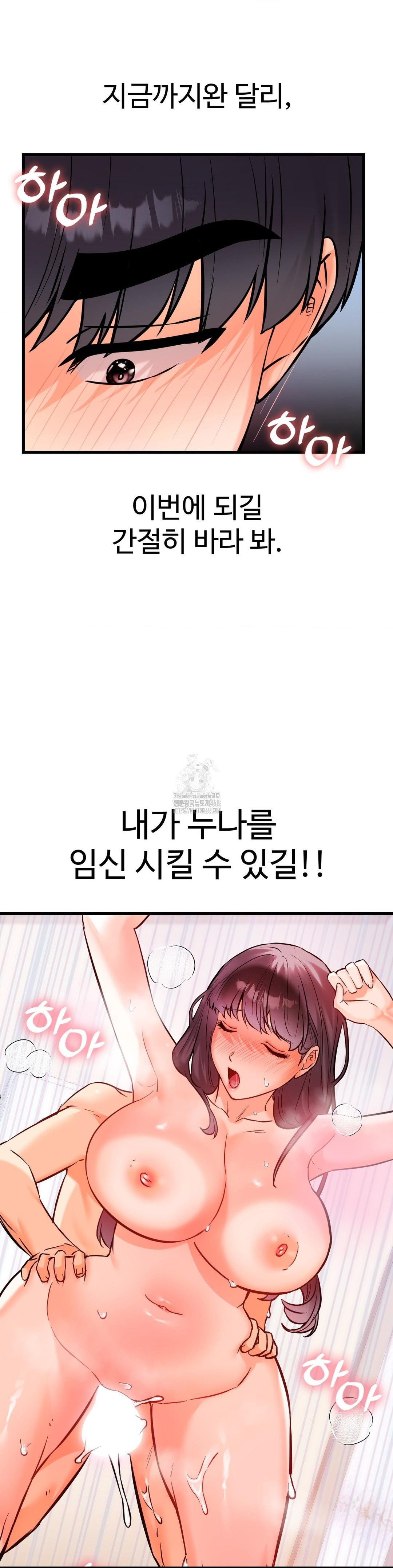 Secret Siblings 2 Raw Chapter 37 - Page 34