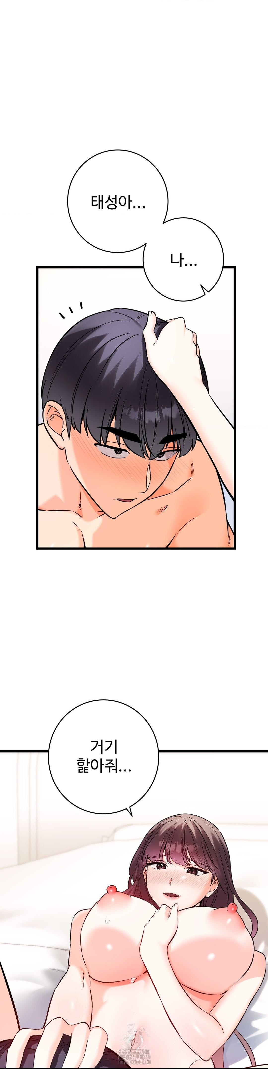 Secret Siblings 2 Raw Chapter 37 - Page 4