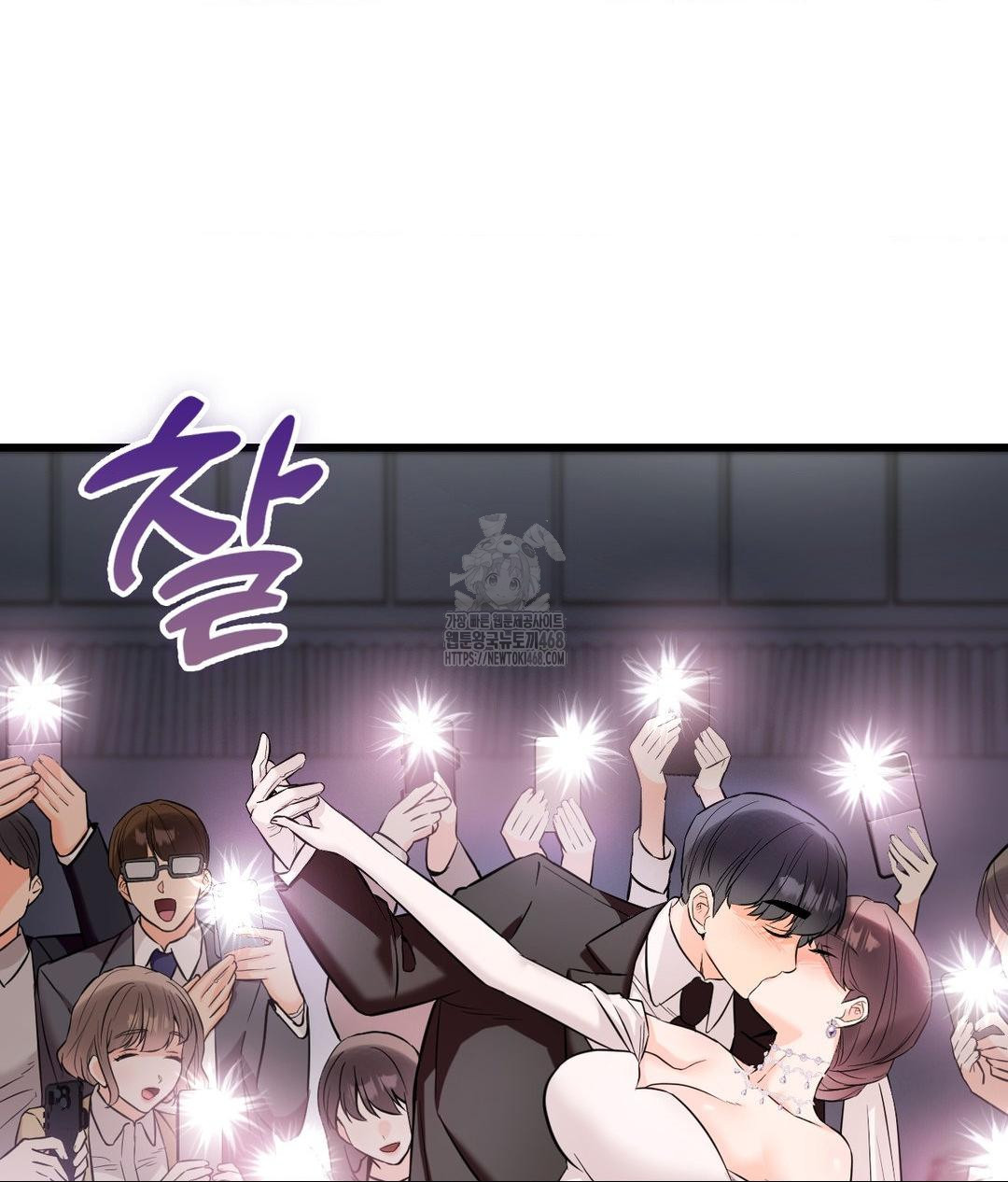 Secret Siblings 2 Raw Chapter 39 - Page 103