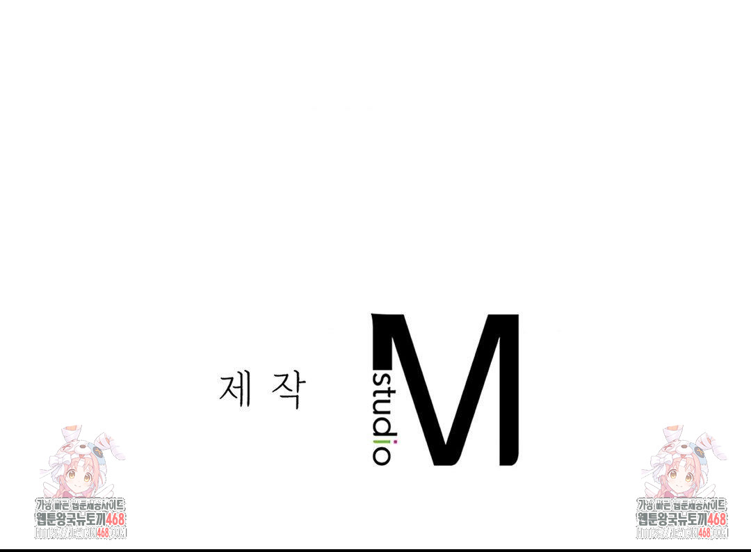 Secret Siblings 2 Raw Chapter 39 - Page 108