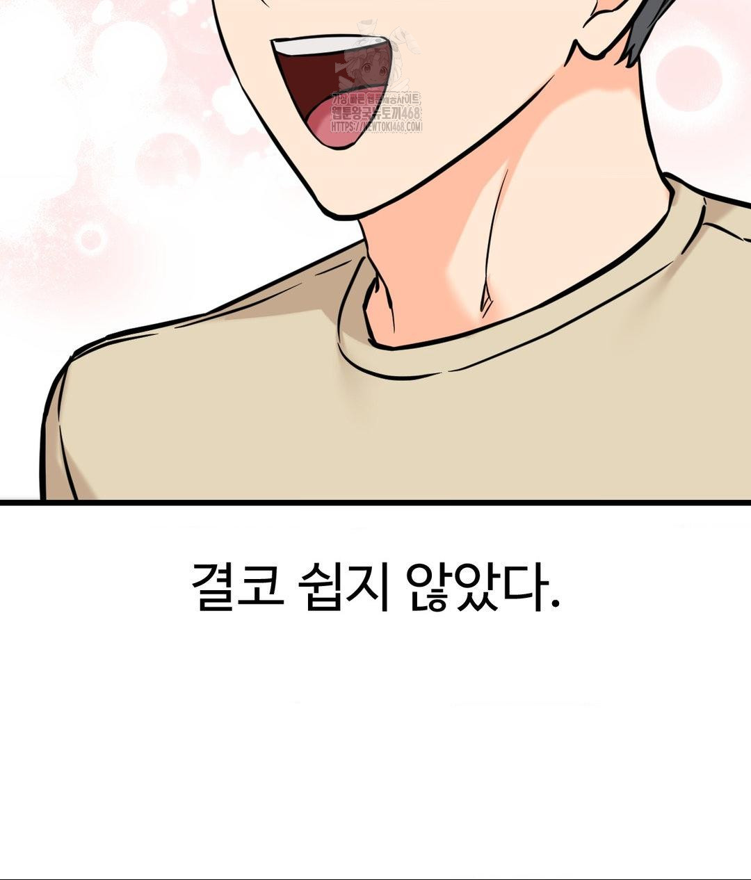 Secret Siblings 2 Raw Chapter 39 - Page 30