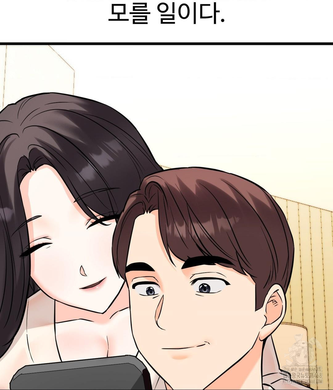 Secret Siblings 2 Raw Chapter 39 - Page 41