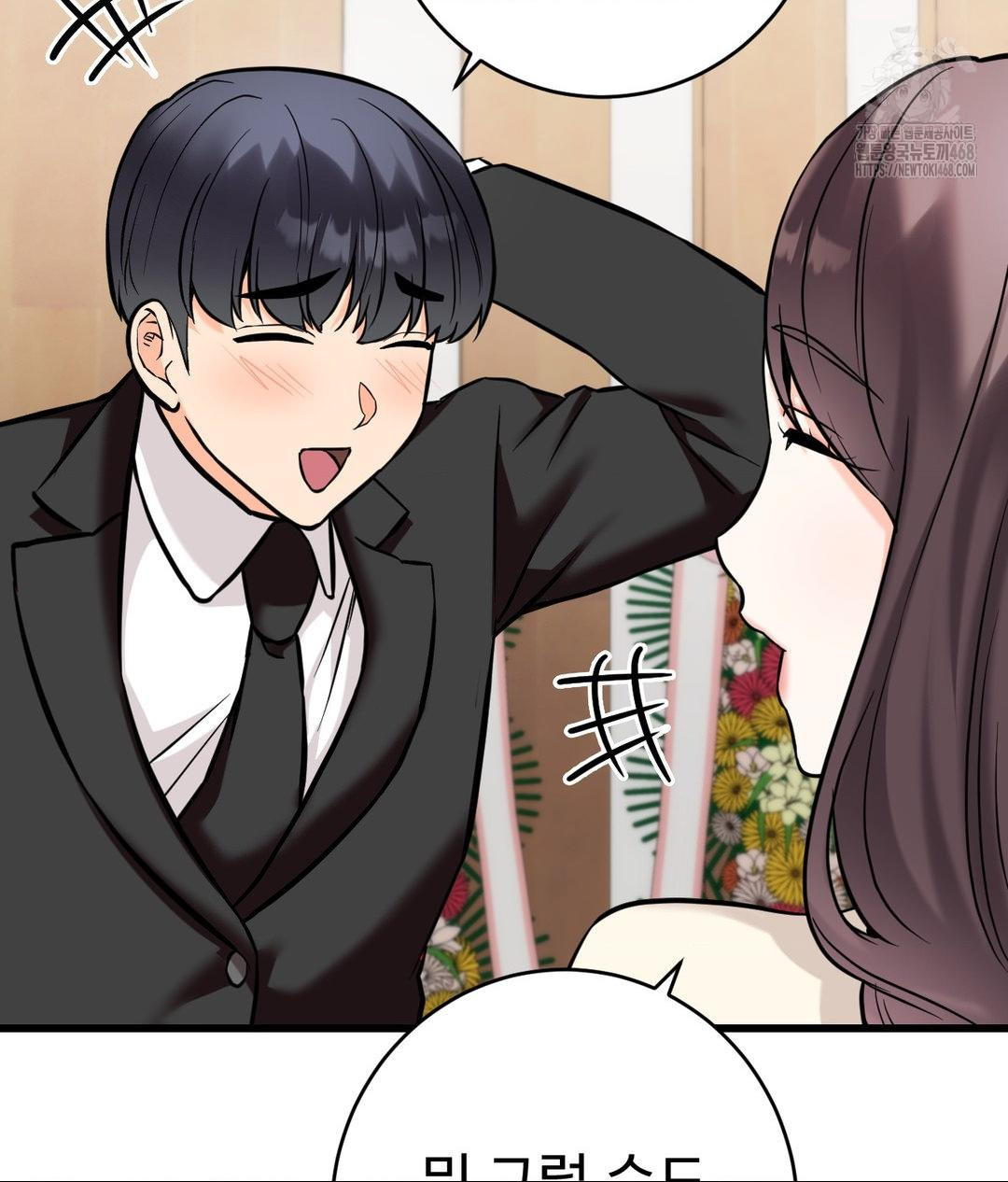 Secret Siblings 2 Raw Chapter 39 - Page 53