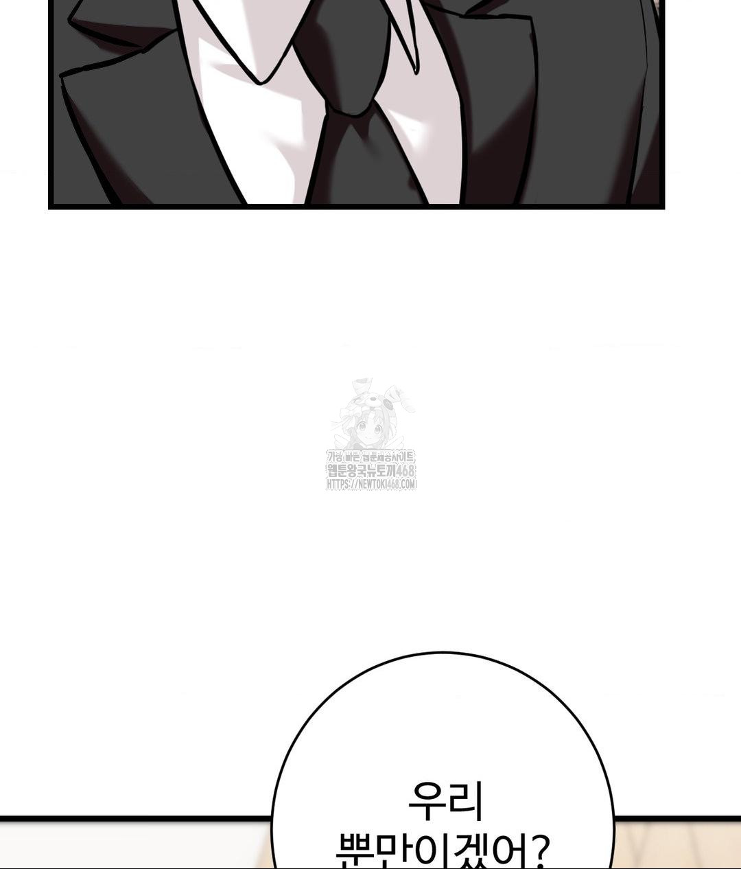 Secret Siblings 2 Raw Chapter 39 - Page 64