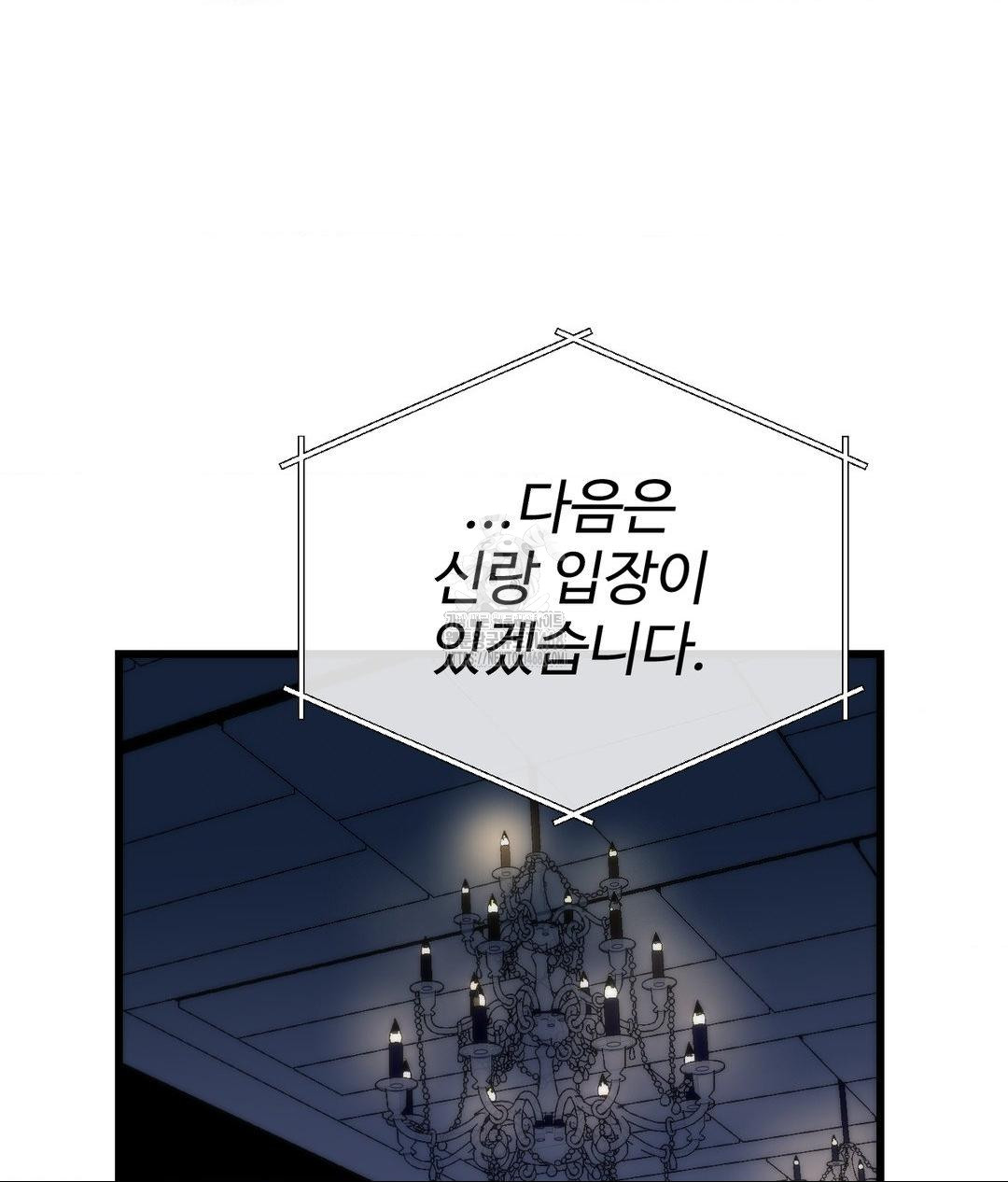 Secret Siblings 2 Raw Chapter 39 - Page 68