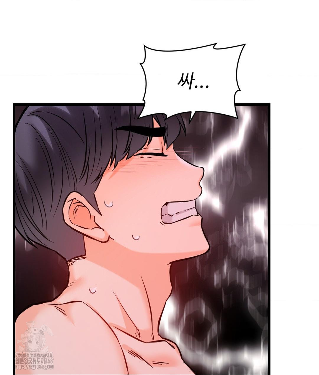 Secret Siblings 2 Raw Chapter 39 - Page 7