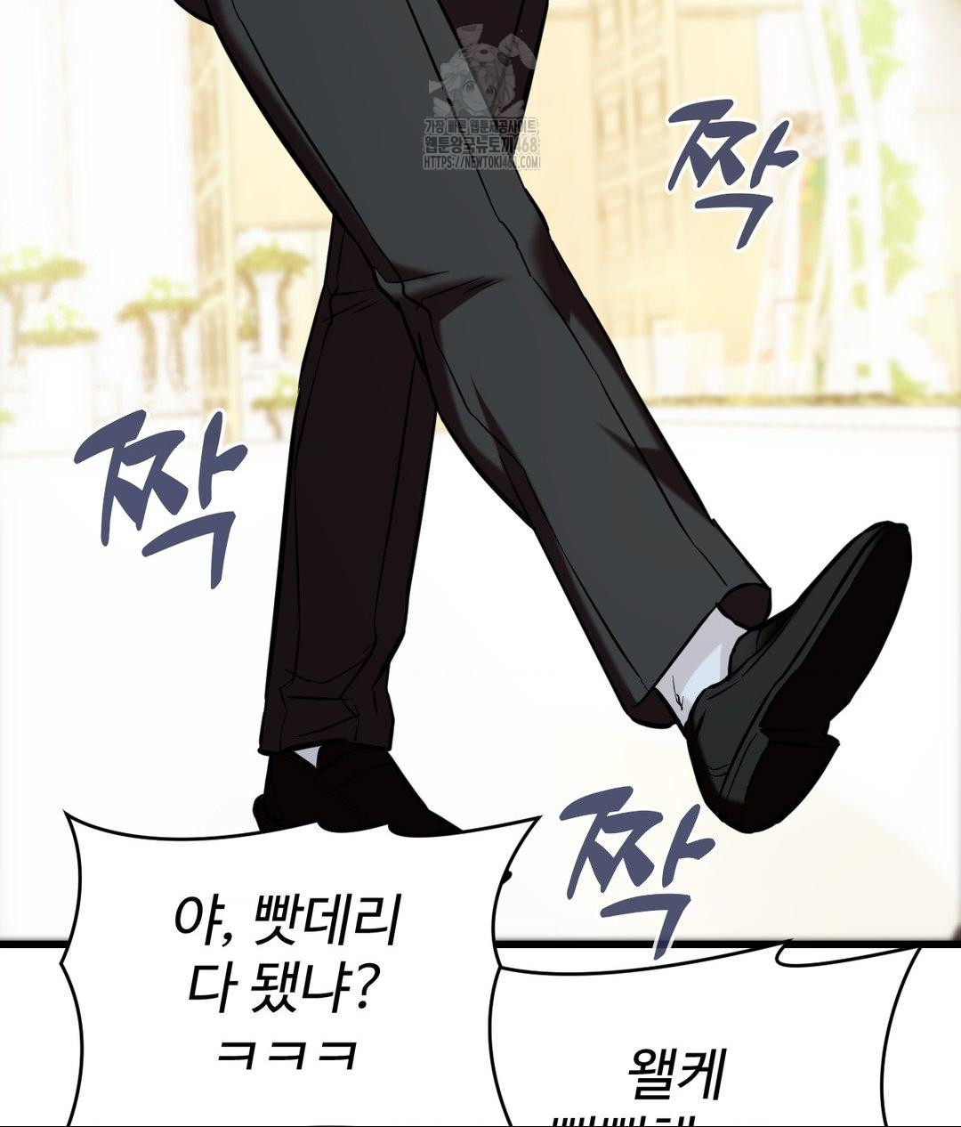 Secret Siblings 2 Raw Chapter 39 - Page 71