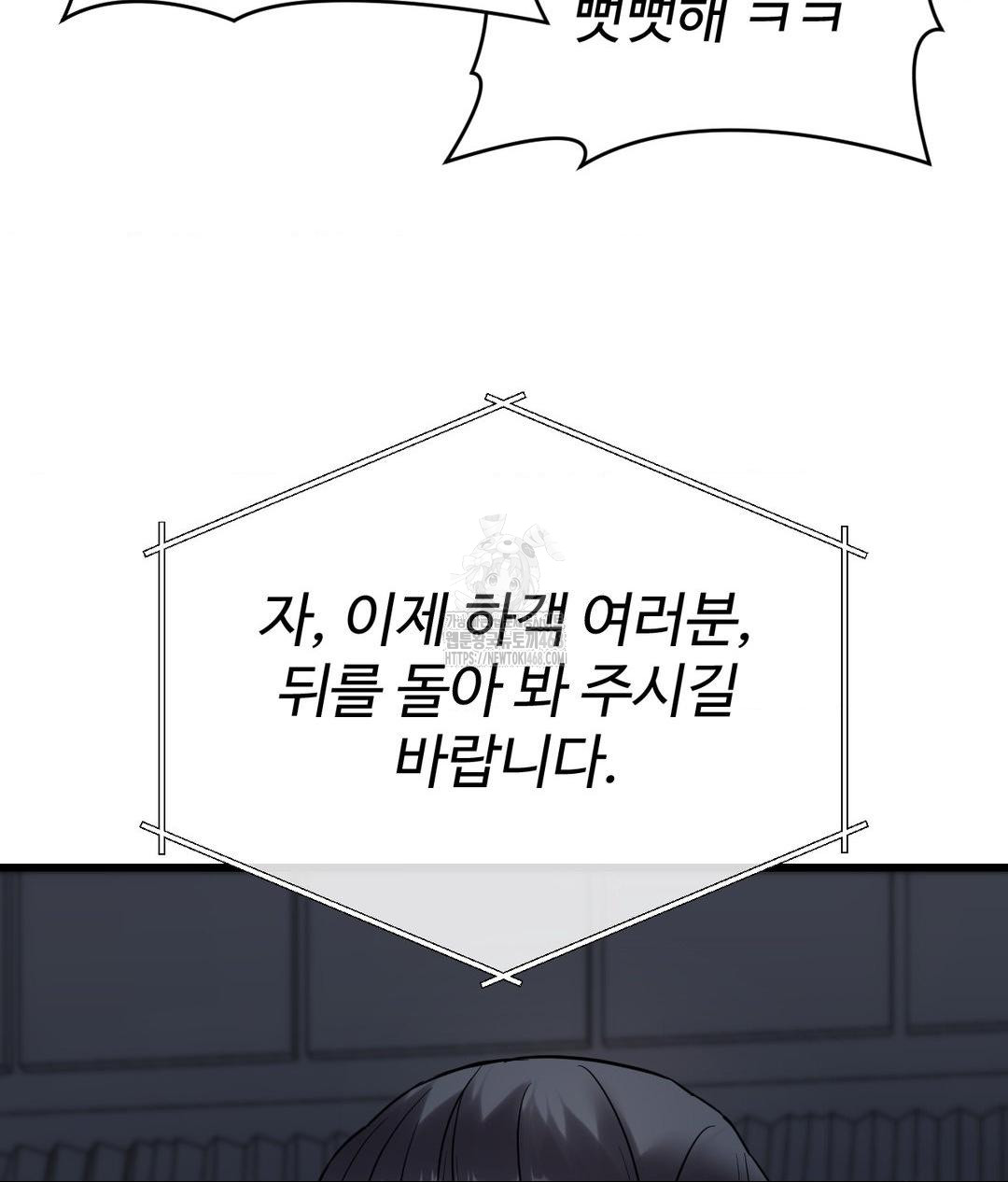 Secret Siblings 2 Raw Chapter 39 - Page 72