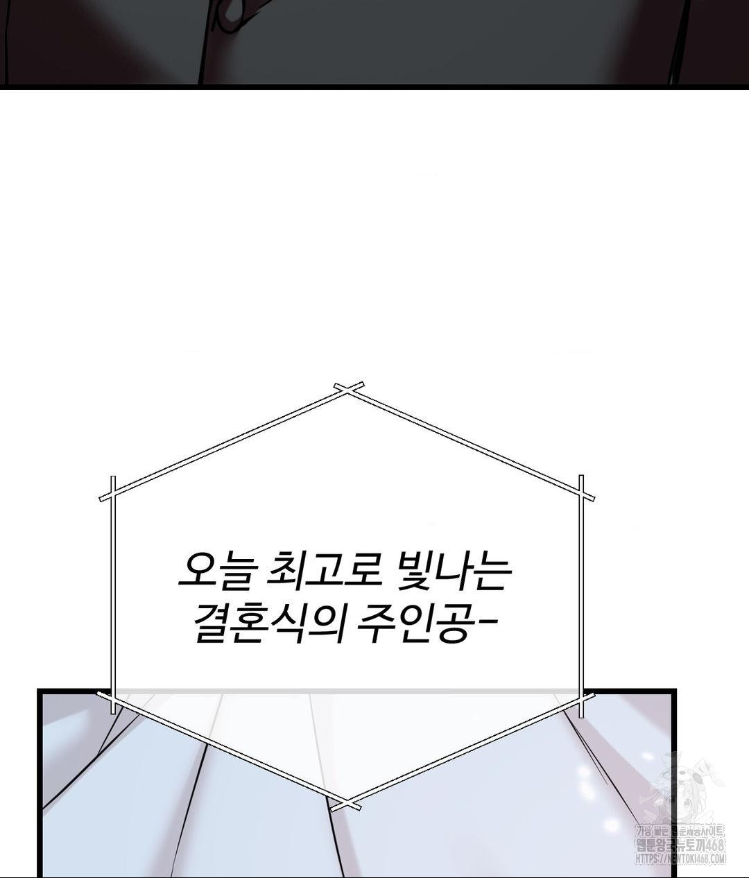 Secret Siblings 2 Raw Chapter 39 - Page 74