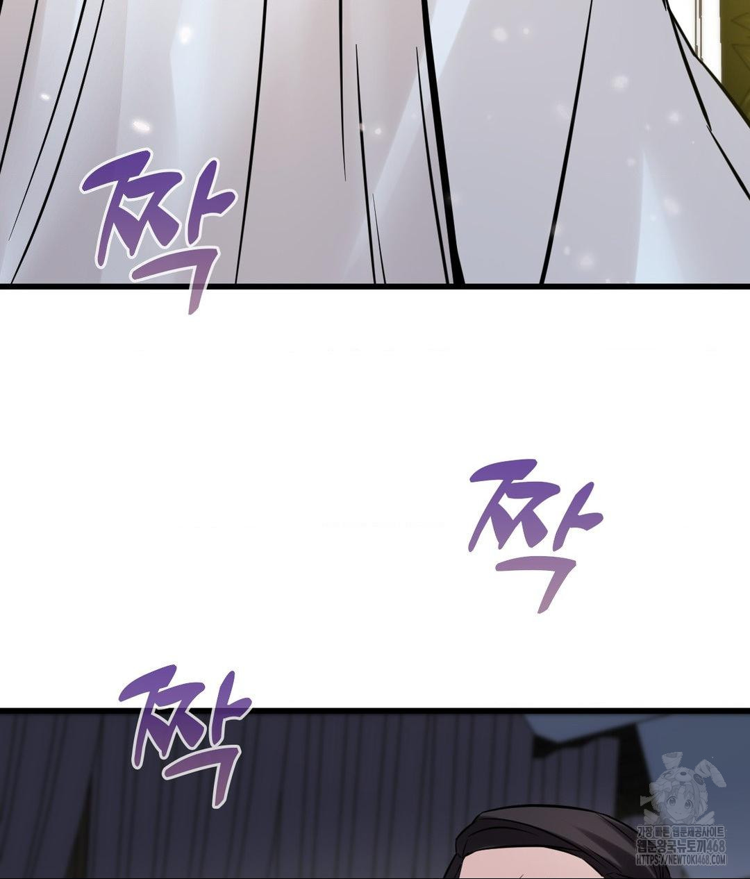 Secret Siblings 2 Raw Chapter 39 - Page 83