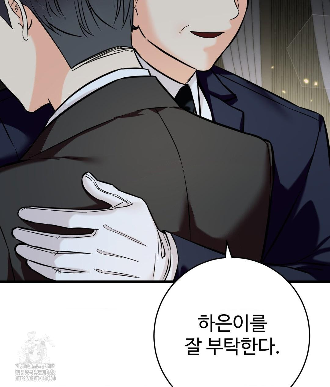 Secret Siblings 2 Raw Chapter 39 - Page 88