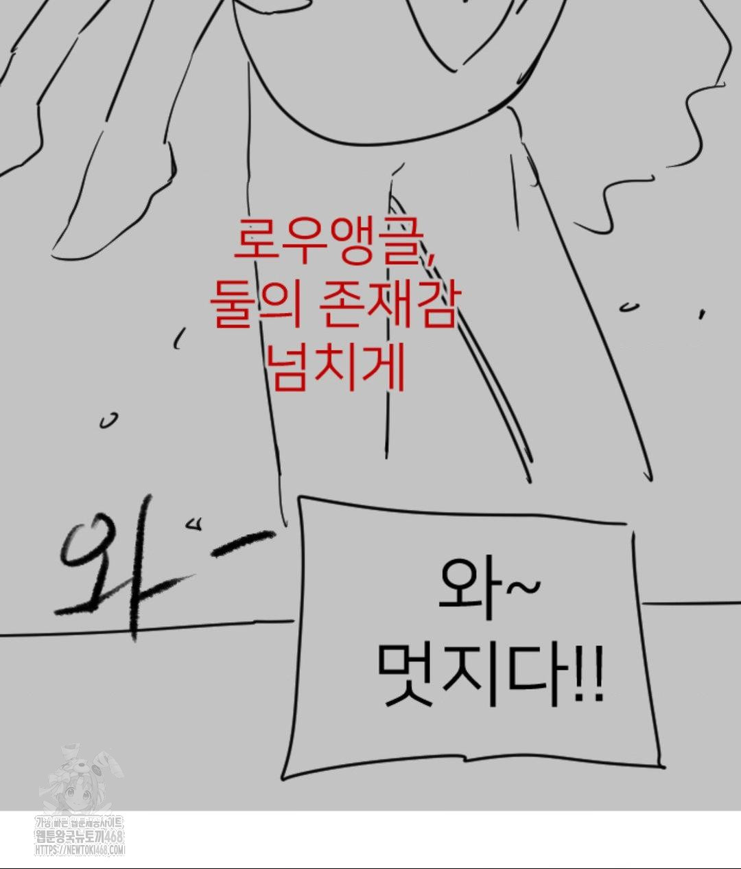 Secret Siblings 2 Raw Chapter 40 - Page 15