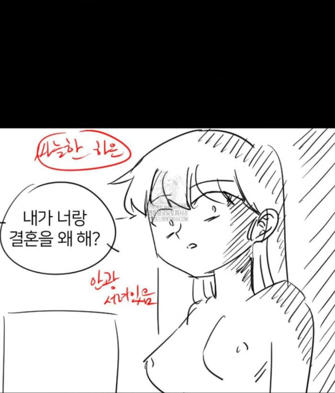 Secret Siblings 2 Raw Chapter 40 - Page 4