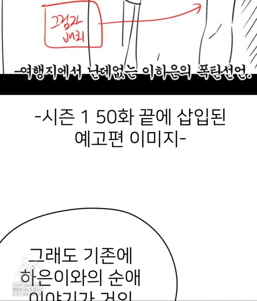 Secret Siblings 2 Raw Chapter 40 - Page 5